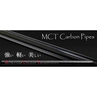 MCTカーボンパイプ/MSP